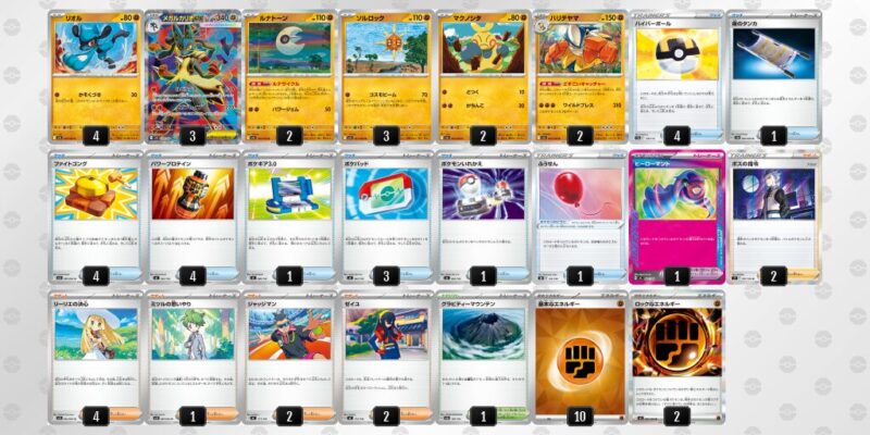 【メガルカリオex】ジムバトル優勝デッキレシピ