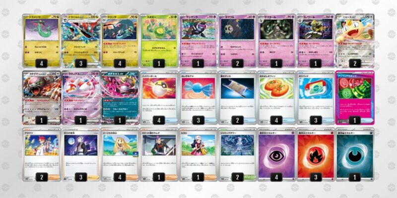 【ドラパルトex】ジムバトル優勝デッキレシピ