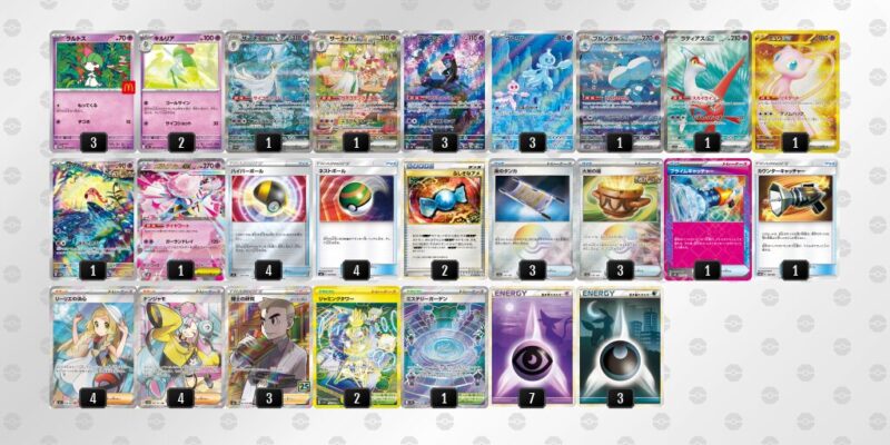 【ブルンゲルex】ジムバトル優勝デッキレシピ