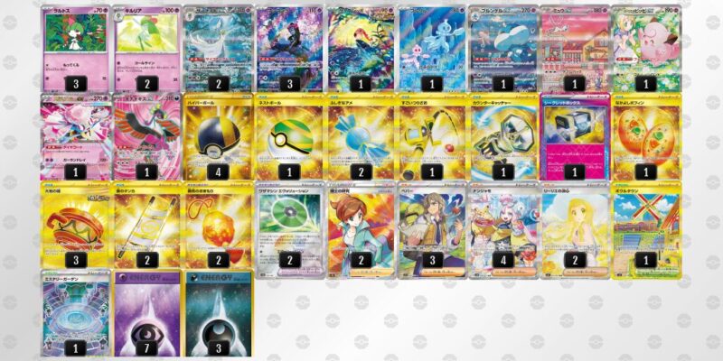 【メガサーナイトex】ジムバトル優勝デッキレシピ