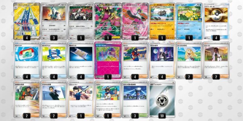 【ブリジュラスex】ジムバトル優勝デッキレシピ