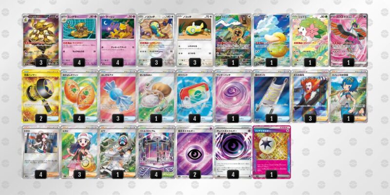 【フーディンex】ジムバトル優勝デッキレシピ
