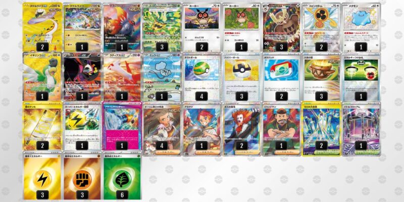 タケルライコexデッキ ハイレア チャーハン タケルライコexデッキ ハイレア タケルライコexデッキ