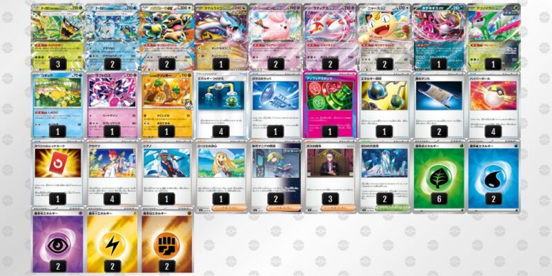 【オーガポンex】ジムバトル優勝デッキレシピ