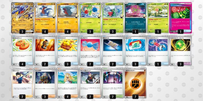 【シロナのガブリアスex】ジムバトル優勝デッキレシピ