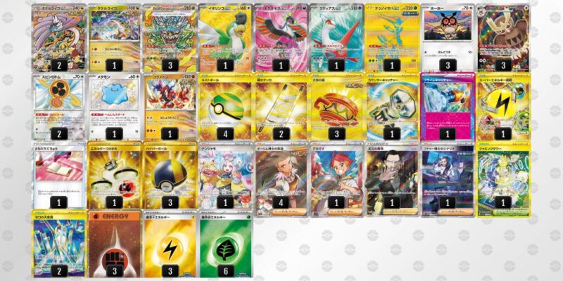 【タケルライコex】ジムバトル優勝デッキレシピ