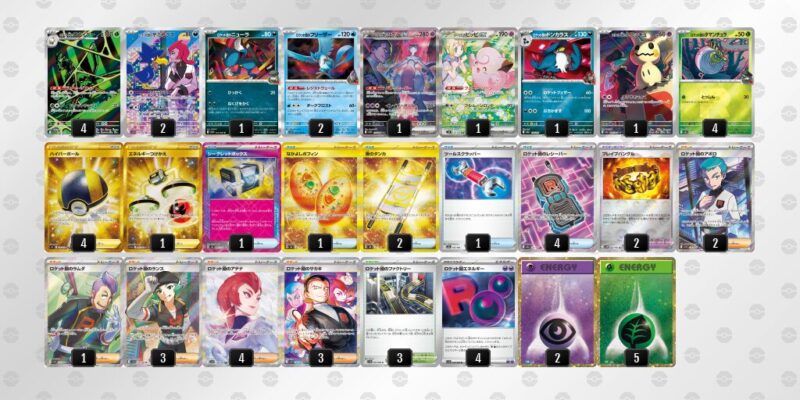 【ロケット団のミュウツーex】ジムバトル優勝デッキレシピ