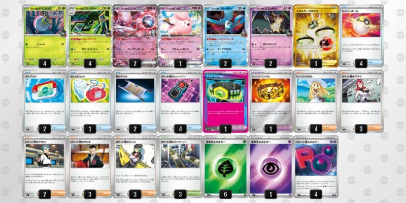 【ロケット団のミュウツーex】ジムバトル優勝デッキレシピ