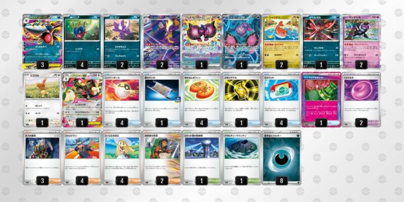 【メガサメハダーex】ジムバトル優勝デッキレシピ