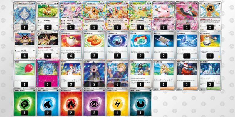 【ブースターex】ジムバトル優勝デッキレシピ