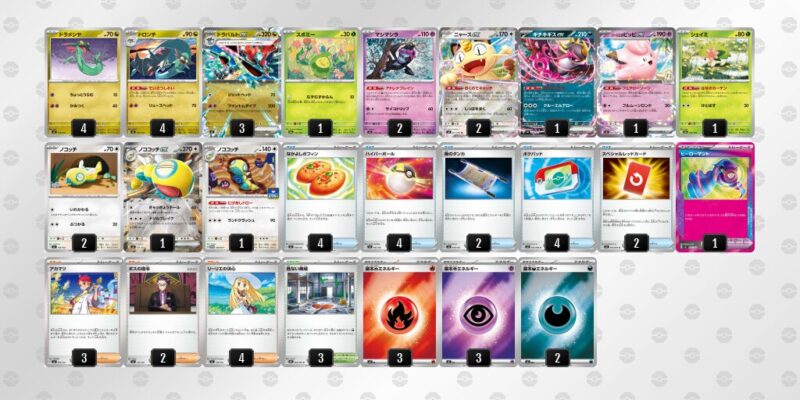 【ドラパルトex】ジムバトル優勝デッキレシピ