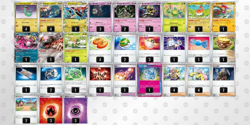【ドラパルトex】ジムバトル優勝デッキレシピ