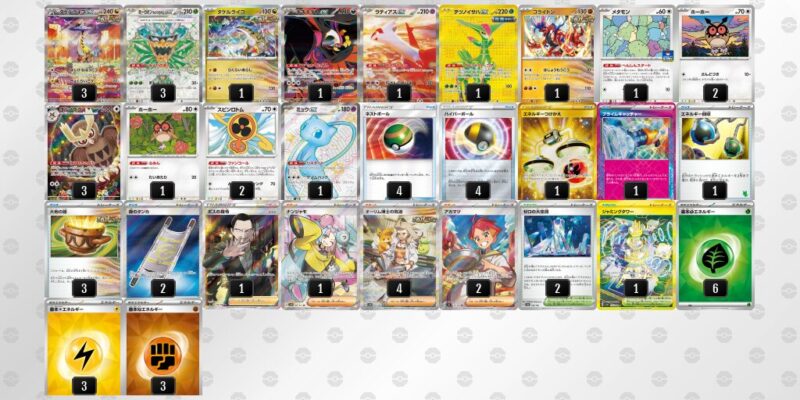 【タケルライコex】ジムバトル優勝デッキレシピ