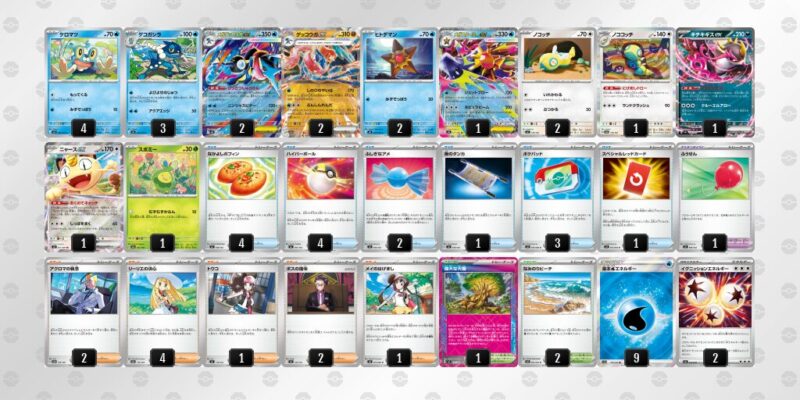 【メガゲッコウガex】ジムバトル優勝デッキレシピ