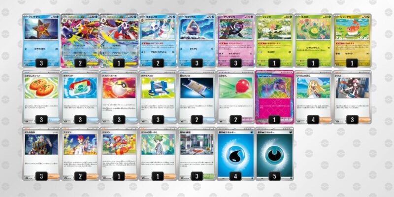 【メガスターミーex】ジムバトル優勝デッキレシピ