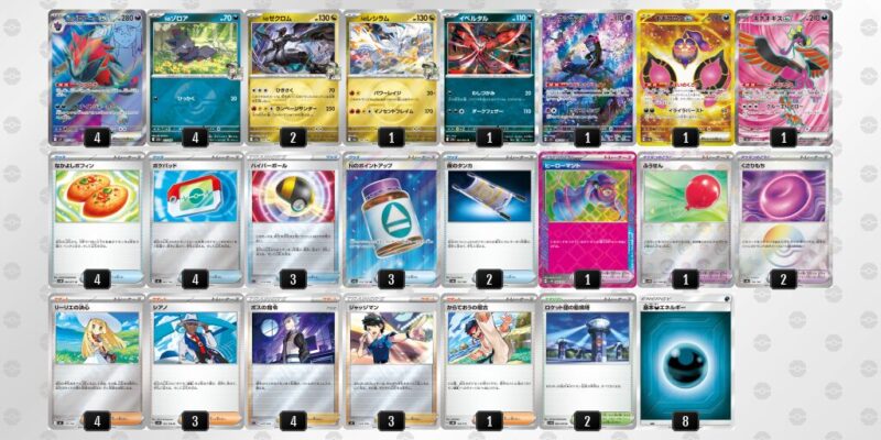 【Nのゾロアークex】ジムバトル優勝デッキレシピ