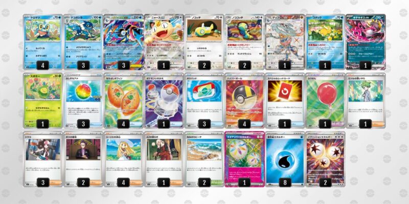 【メガゲッコウガex】ジムバトル優勝デッキレシピ