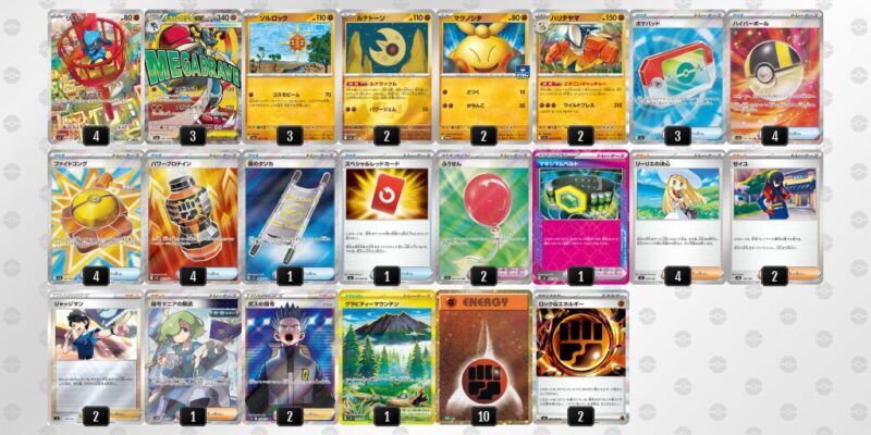 【メガルカリオex】ジムバトル優勝デッキレシピ