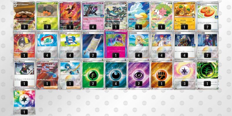 【イワパレス】ジムバトル優勝デッキレシピ