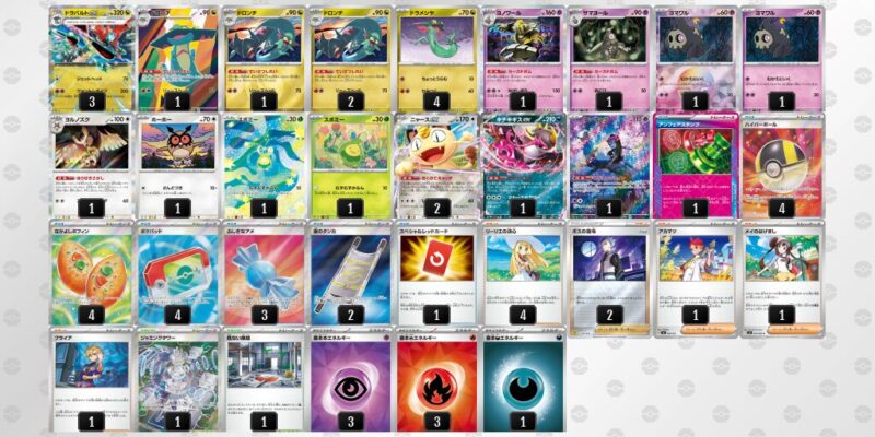 【ドラパルトex】ジムバトル優勝デッキレシピ