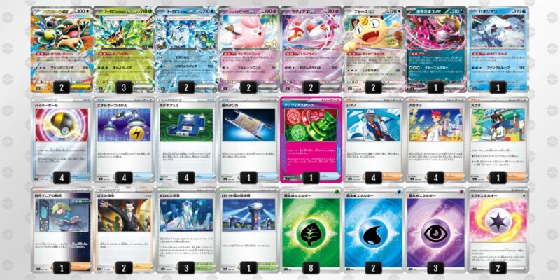 【オーガポンex】ジムバトル優勝デッキレシピ