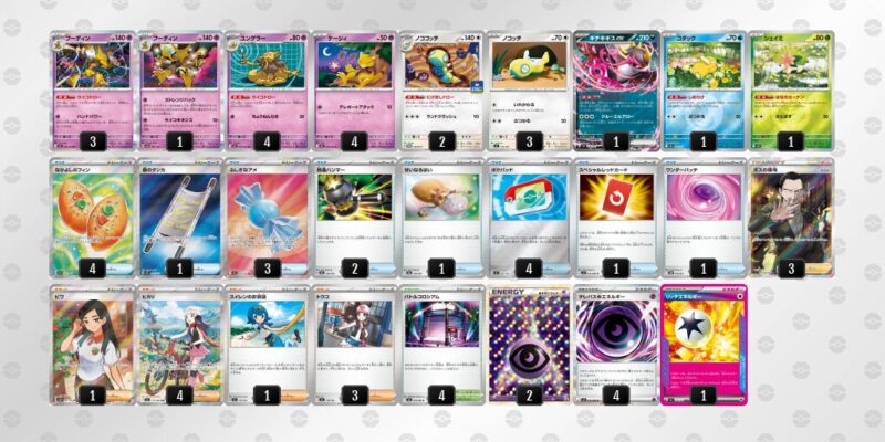【フーディンex】ジムバトル優勝デッキレシピ