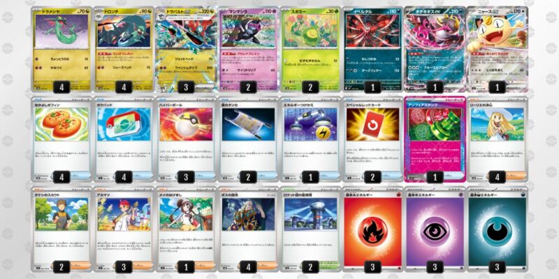 【ドラパルトex】ジムバトル優勝デッキレシピ