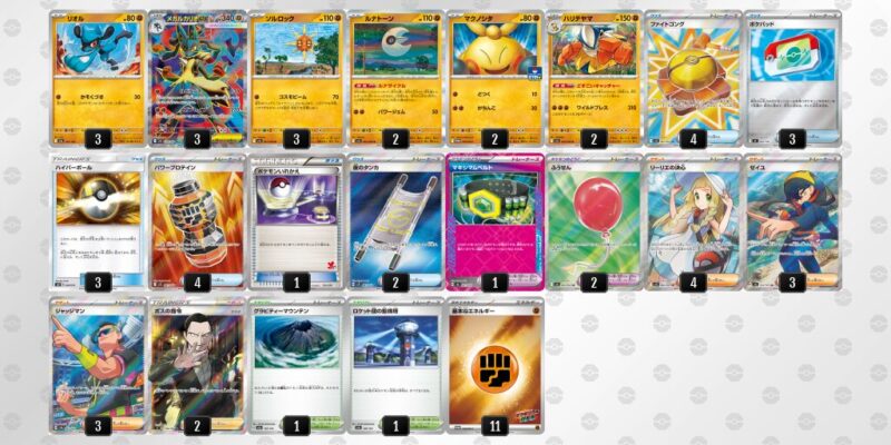 【メガルカリオex】ジムバトル優勝デッキレシピ