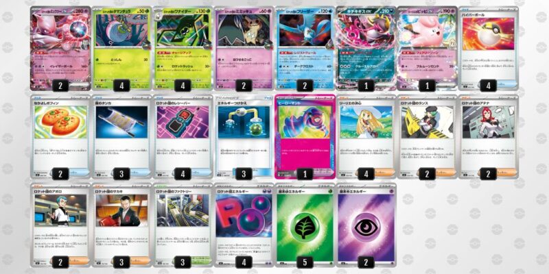 【ロケット団のミュウツーex】ジムバトル優勝デッキレシピ