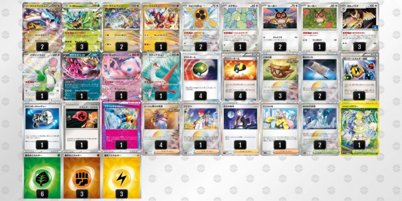 【タケルライコex】ジムバトル優勝デッキレシピ