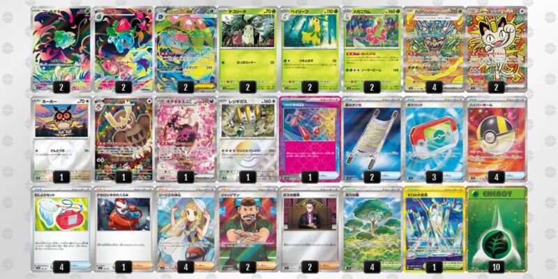 【メガフシギバナex】ジムバトル優勝デッキレシピ