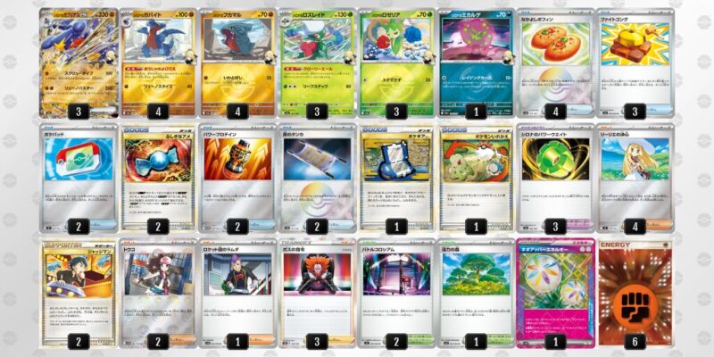 【シロナのガブリアスex】ジムバトル優勝デッキレシピ