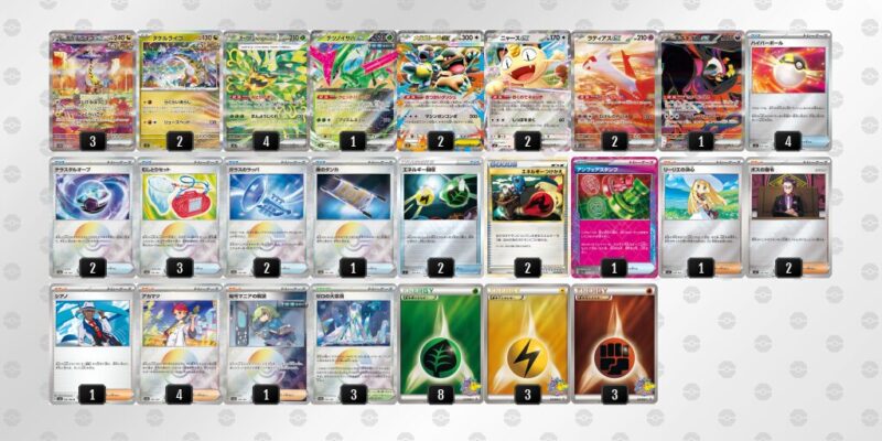 【タケルライコex】ジムバトル優勝デッキレシピ