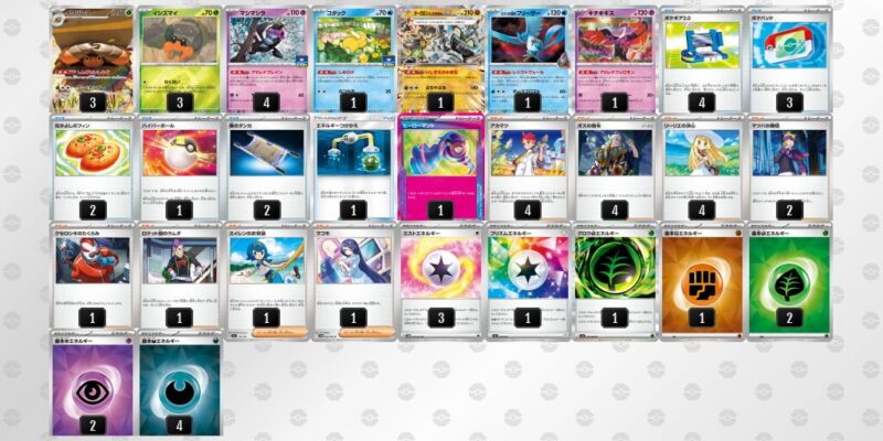 【イワパレス】ジムバトル優勝デッキレシピ