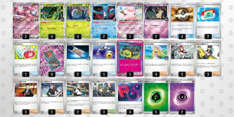 【ロケット団のミュウツーex】ジムバトル優勝デッキレシピ