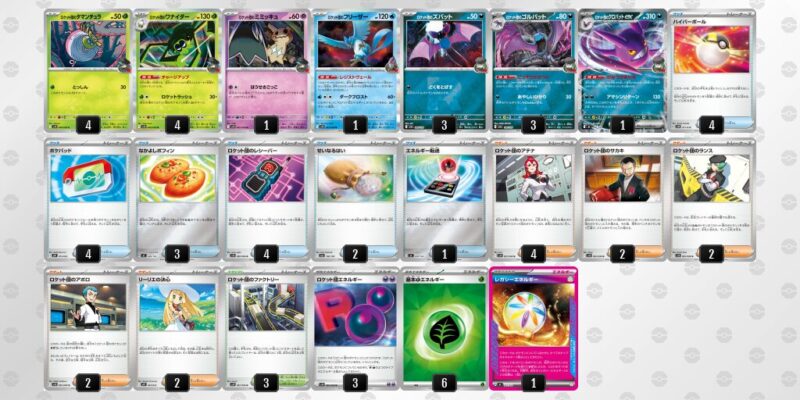 【ロケット団のミュウツーex】ジムバトル優勝デッキレシピ