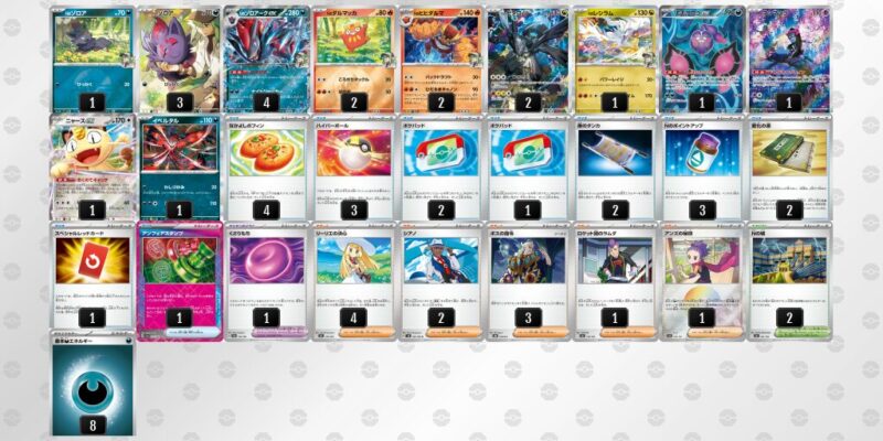 【Nのゾロアークex】ジムバトル優勝デッキレシピ