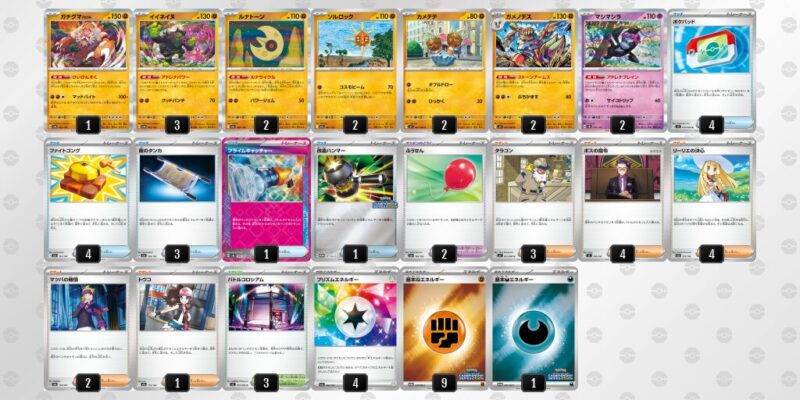 【イイネイヌ】ジムバトル優勝デッキレシピ