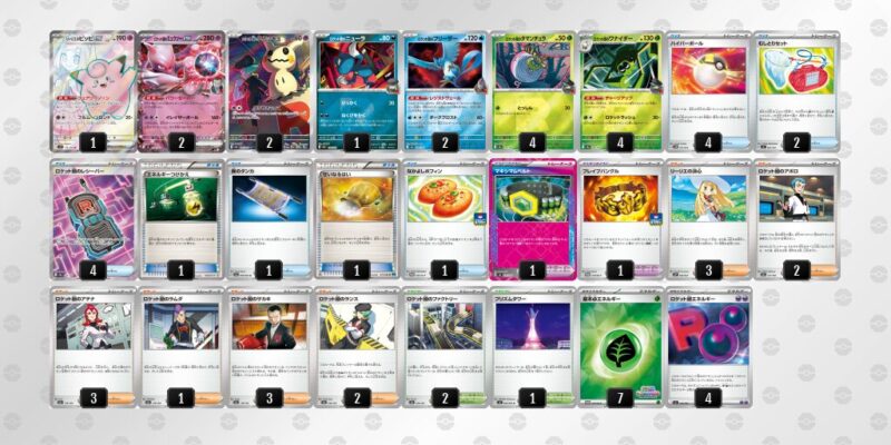 【ロケット団のミュウツーex】ジムバトル優勝デッキレシピ