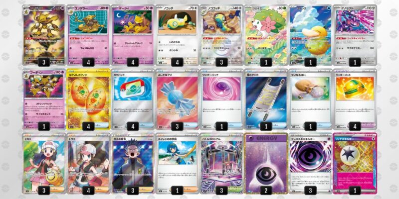 【フーディンex】ジムバトル優勝デッキレシピ