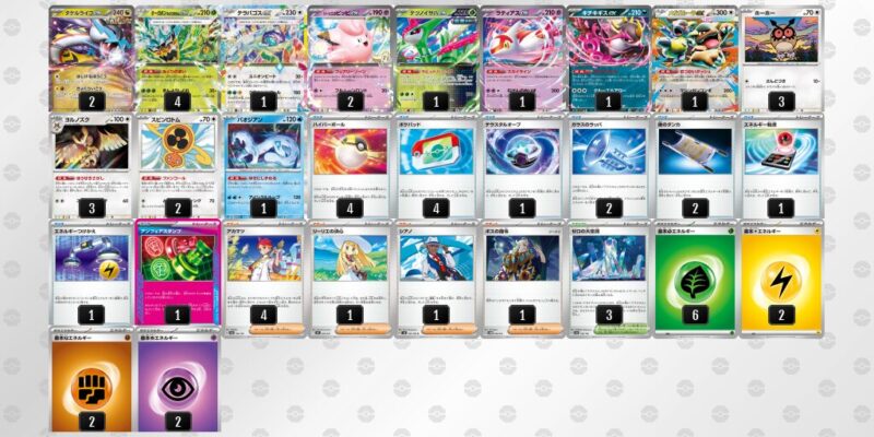 【タケルライコex】ジムバトル優勝デッキレシピ