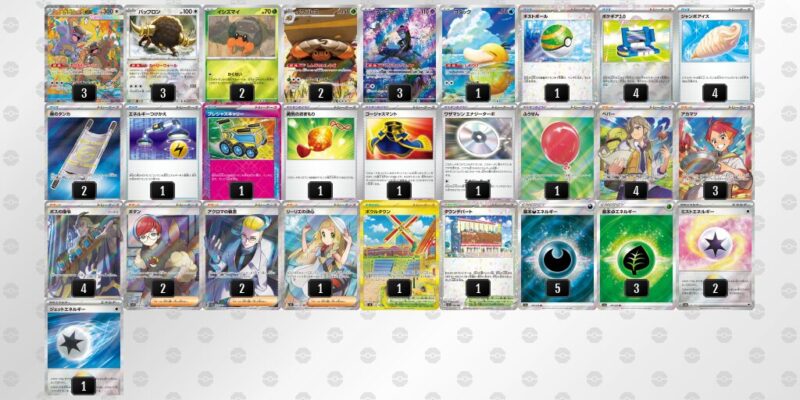 【メガガルーラex】ジムバトル優勝デッキレシピ