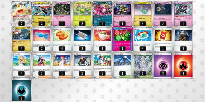 【ドラパルトex】ジムバトル優勝デッキレシピ