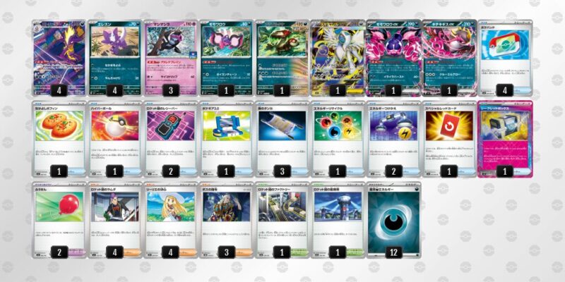 【ストリンダー】ジムバトル優勝デッキレシピ