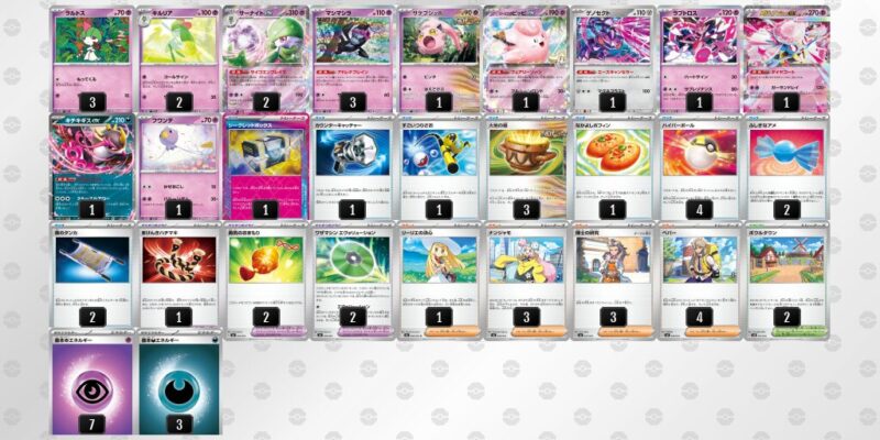 【メガサーナイトex】ジムバトル優勝デッキレシピ