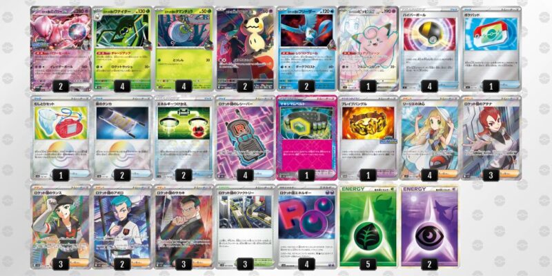 【ロケット団のミュウツーex】ジムバトル優勝デッキレシピ