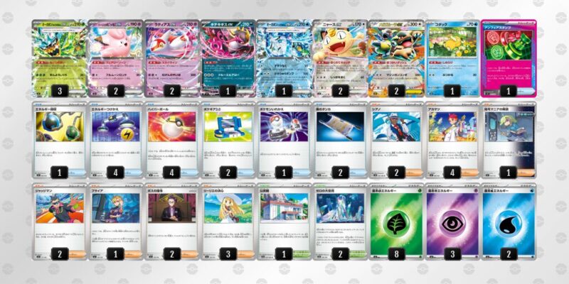 【オーガポンex】ジムバトル優勝デッキレシピ