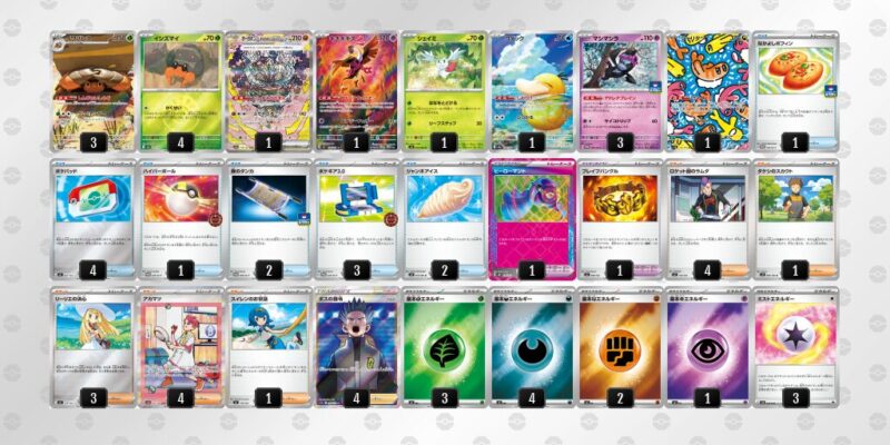 【イワパレス】ジムバトル優勝デッキレシピ