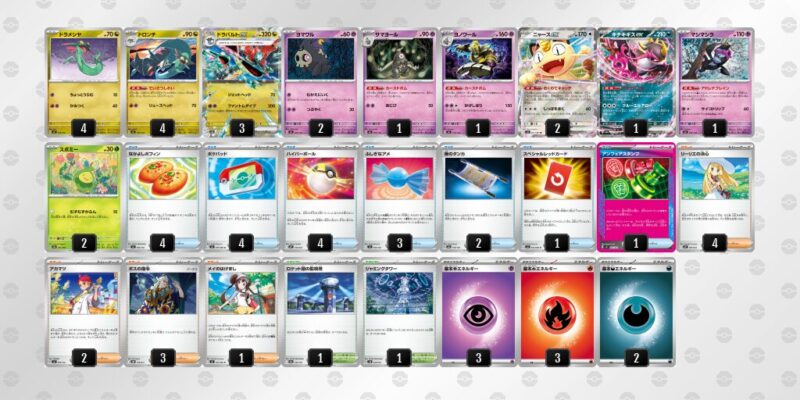 【ドラパルトex】ジムバトル優勝デッキレシピ