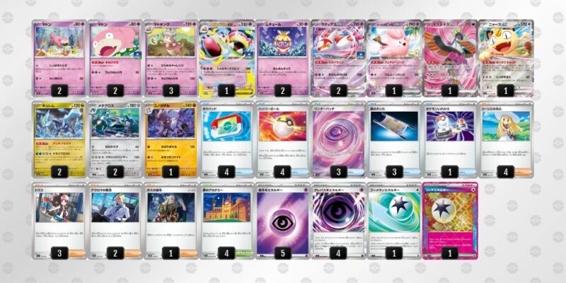 【ヤドキング】ジムバトル優勝デッキレシピ